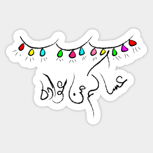 Eid congratulation Sticker